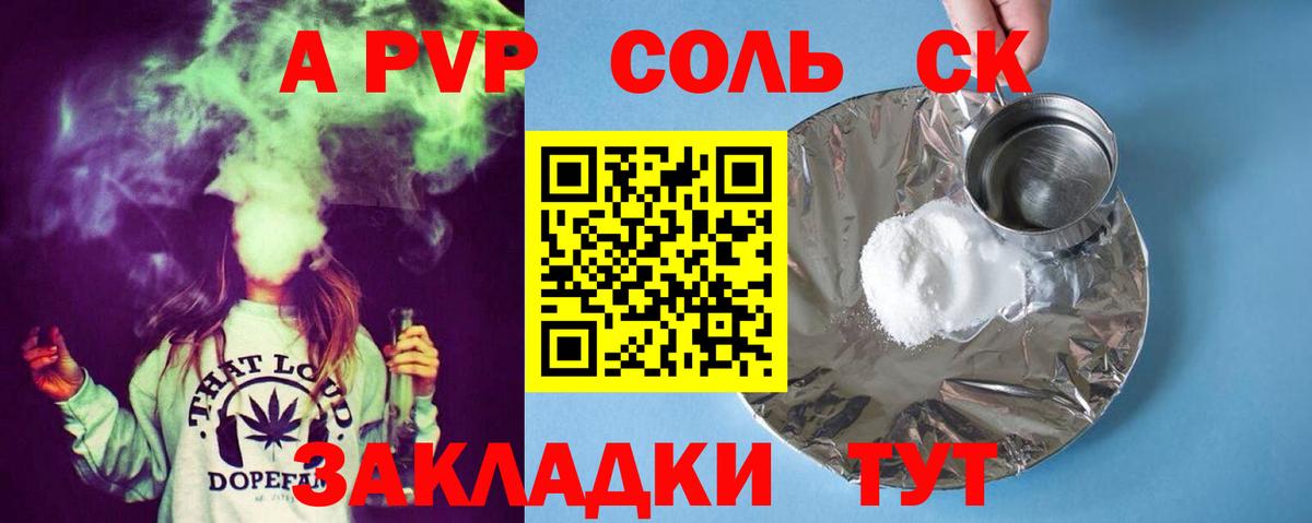 A PVP СК КРИС Урус-Мартан