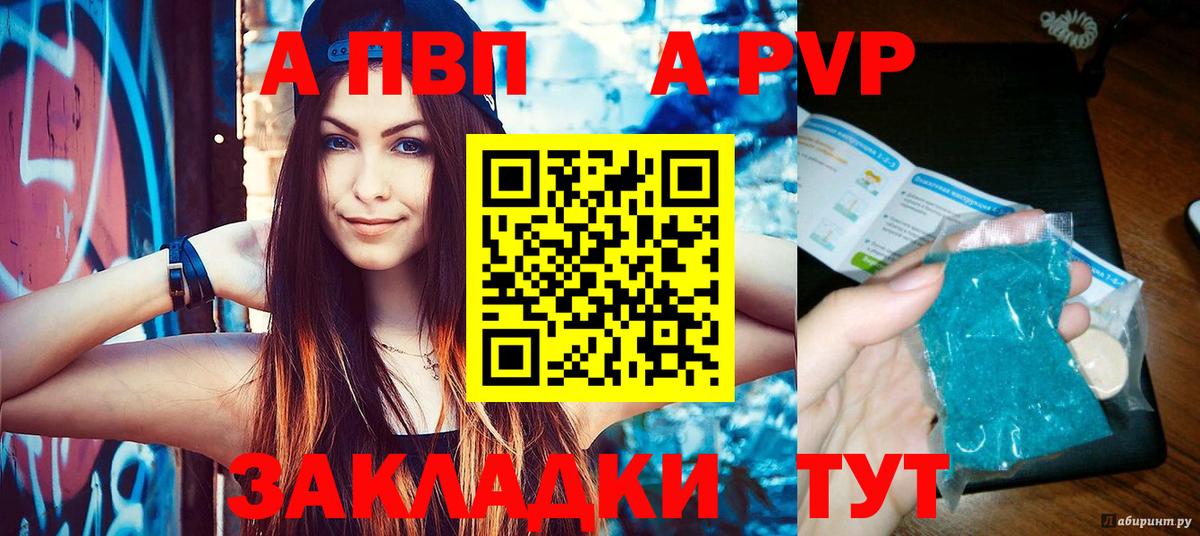 Alfa_PVP мука  Вход с VPN  купить   Урус-Мартан 
