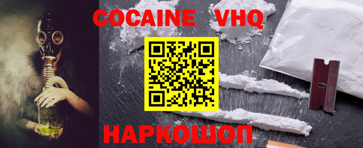 COCAIN VHQ Урус-Мартан