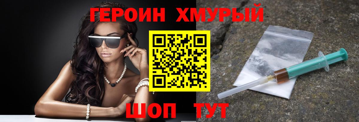 Героин Афган Урус-Мартан