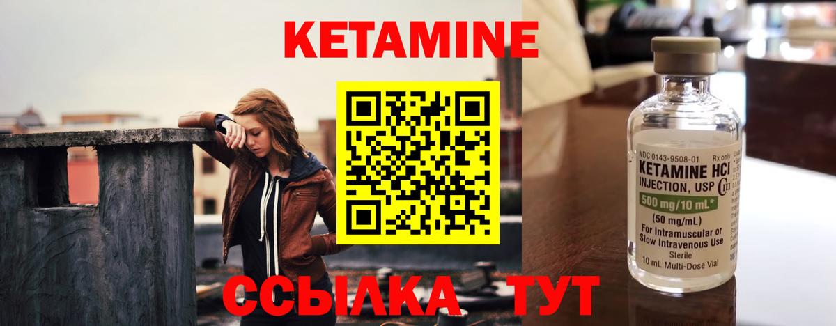 Кетамин ketamine Урус-Мартан