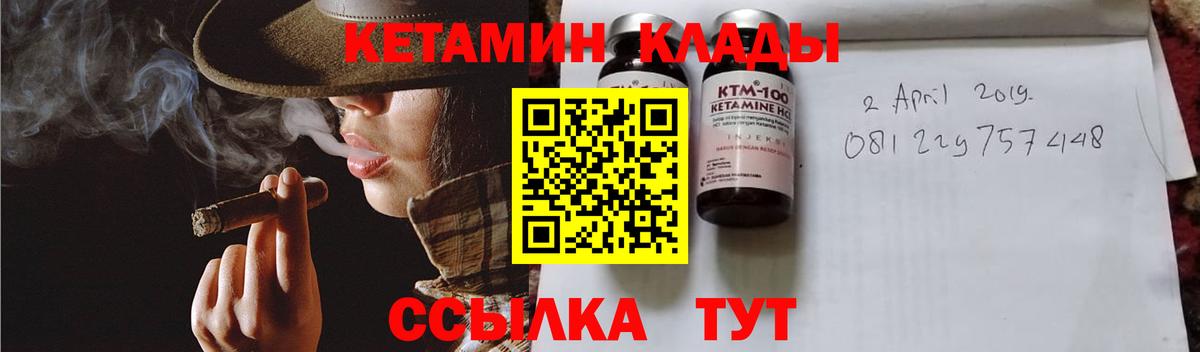 Урус-Мартан  КЕТАМИН VHQ  Вход с VPN 