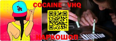 COCAINE Вышний Волочёк