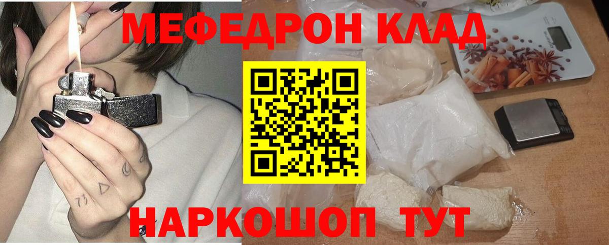 Меф мука  Мефедрон  Урус-Мартан  МЕФ  Вход с VPN 