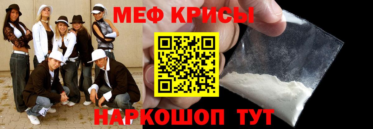МЕФ мука Урус-Мартан