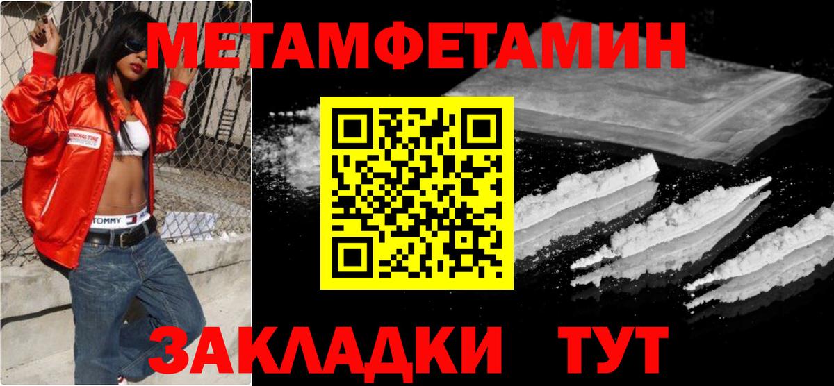 МЕТАМФЕТАМИН мет  Вход с VPN  Урус-Мартан 