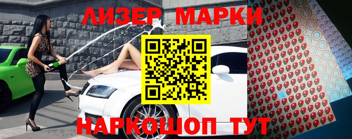Марки N-bome 1,5мг Урус-Мартан
